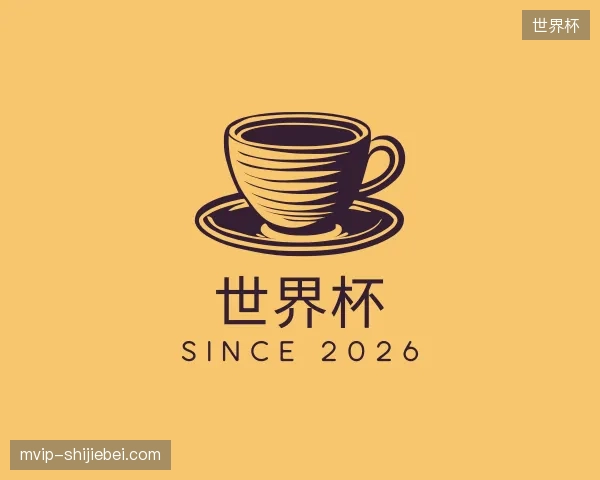 了解世界杯中国官网